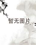 法爷永远是你大爷