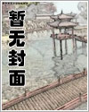 风月宝鉴